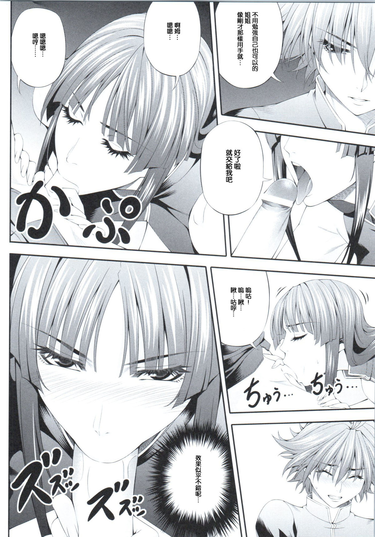 Ouka of book ~Episode2~ page 9 full