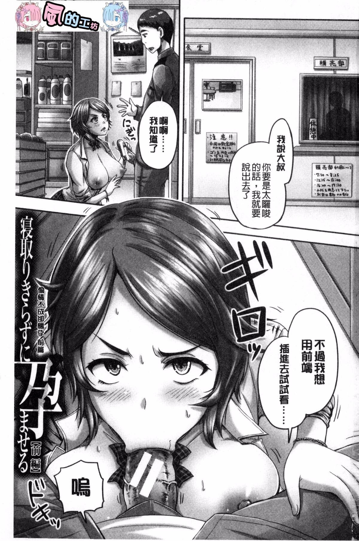 HARAMASEX!! page 4 full