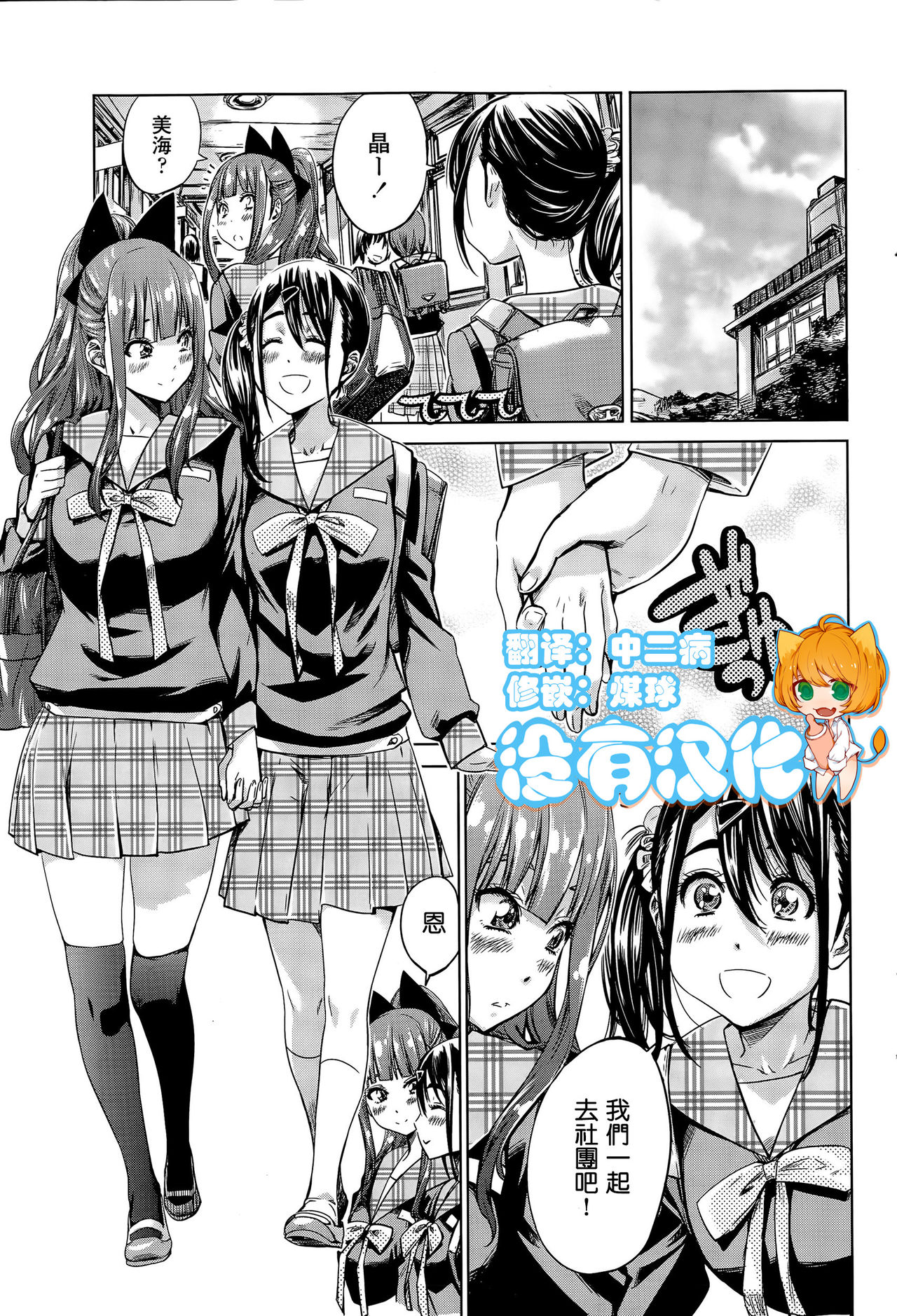 Nadeshiko Hiyori #5 page 1 full