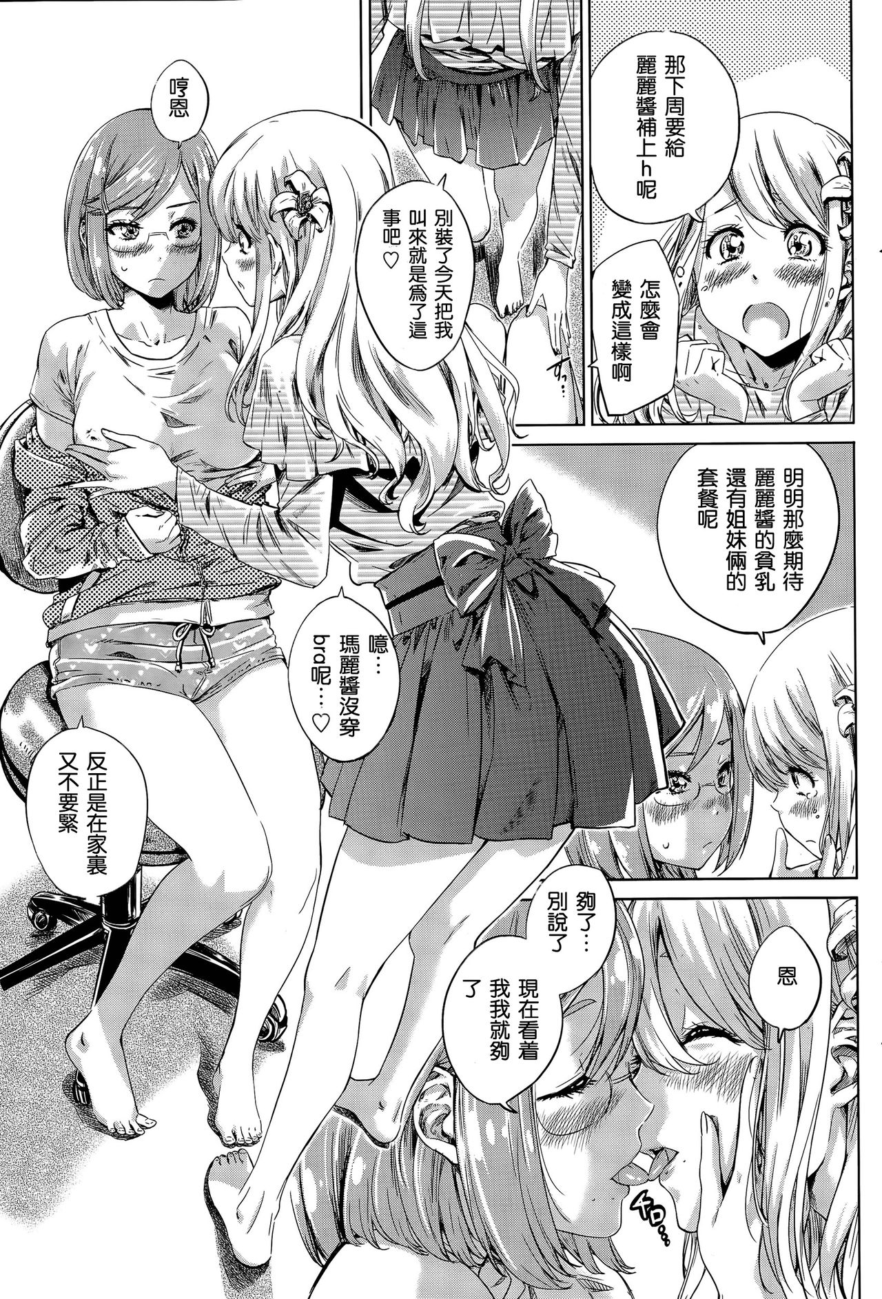 Nadeshiko Hiyori #5 page 10 full