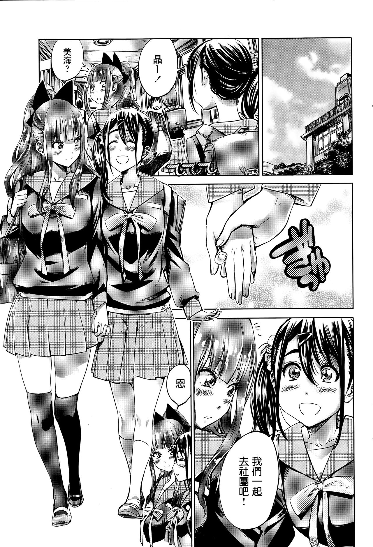 Nadeshiko Hiyori #5 page 2 full