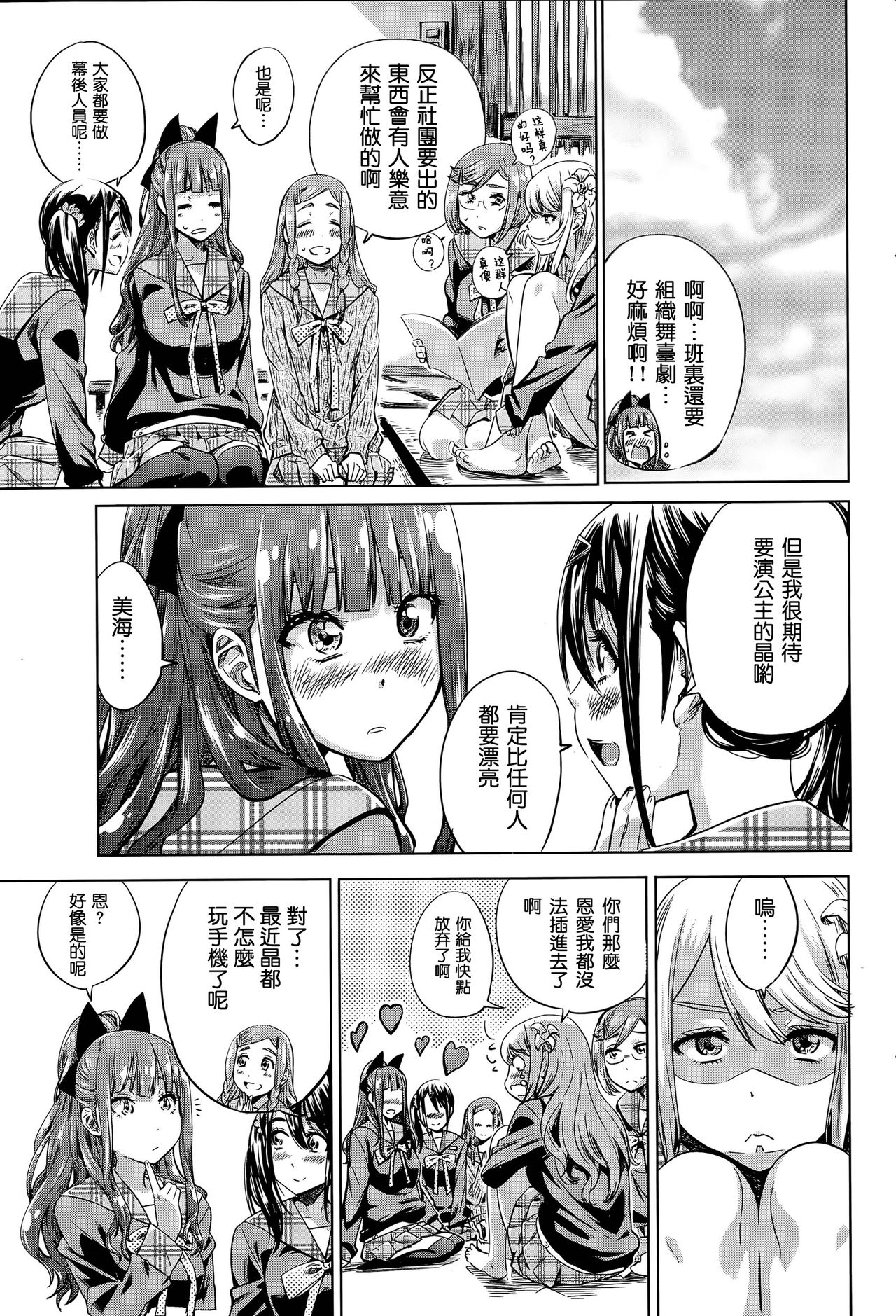 Nadeshiko Hiyori #5 page 4 full