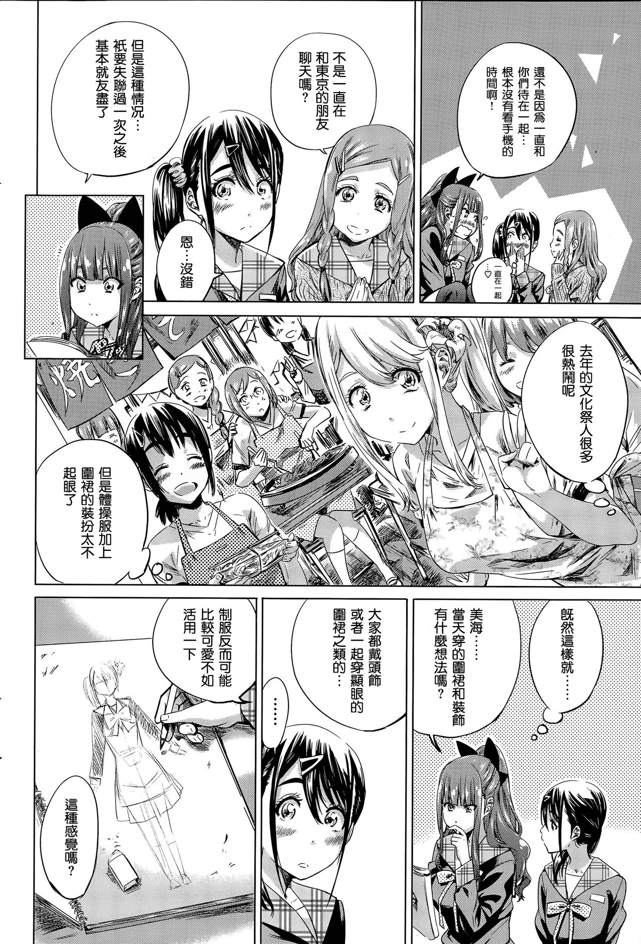 Nadeshiko Hiyori #5 page 5 full
