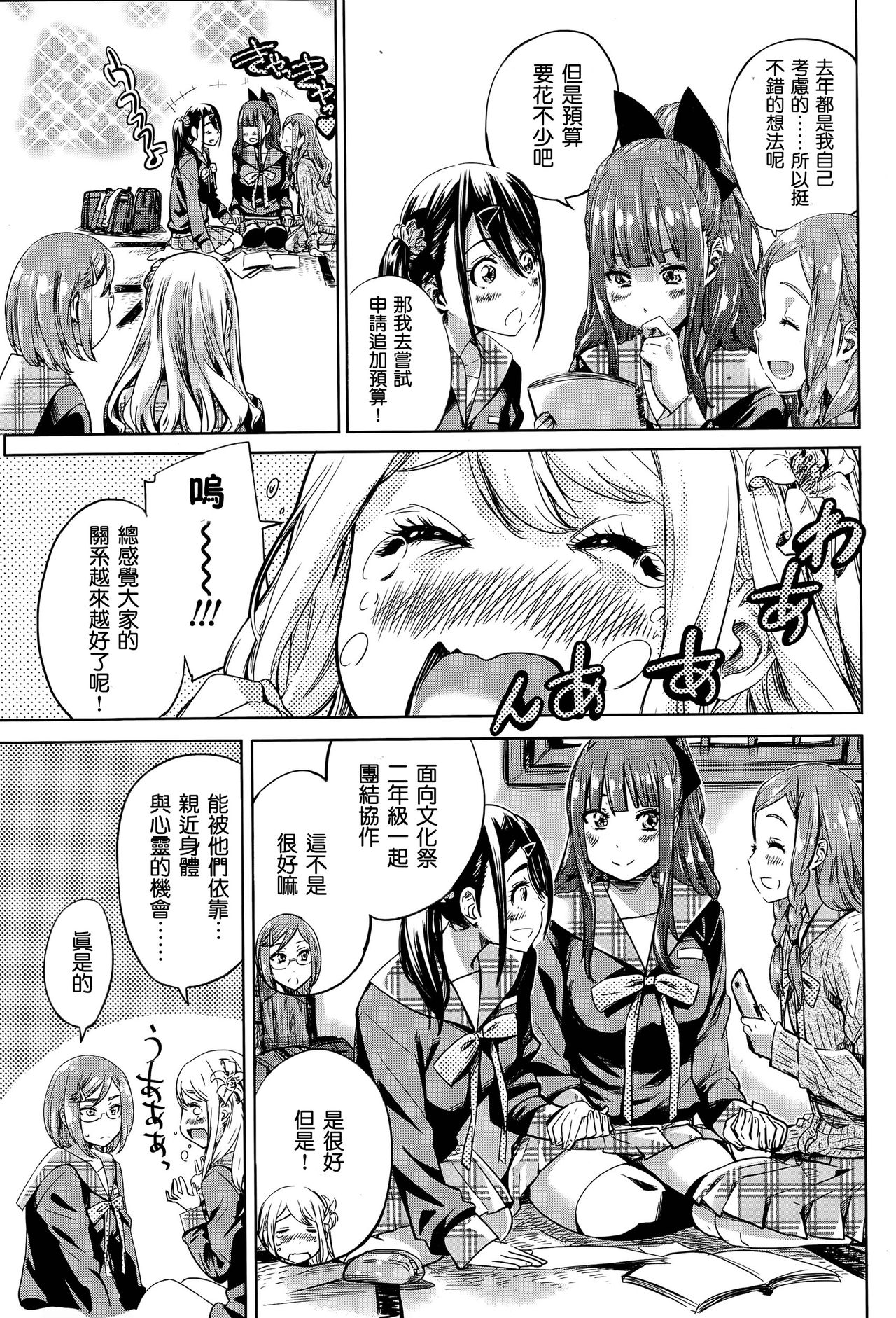 Nadeshiko Hiyori #5 page 6 full