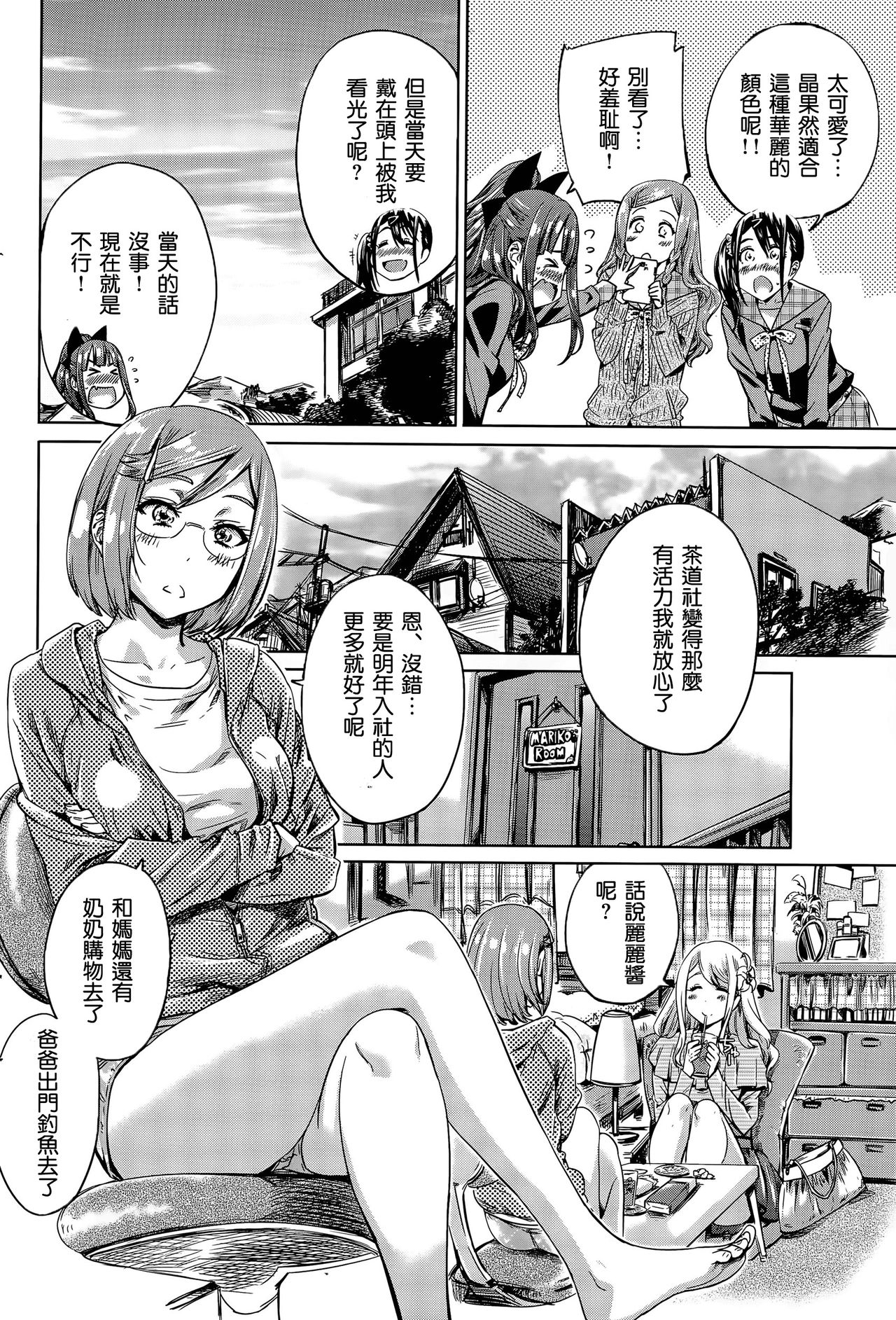 Nadeshiko Hiyori #5 page 9 full