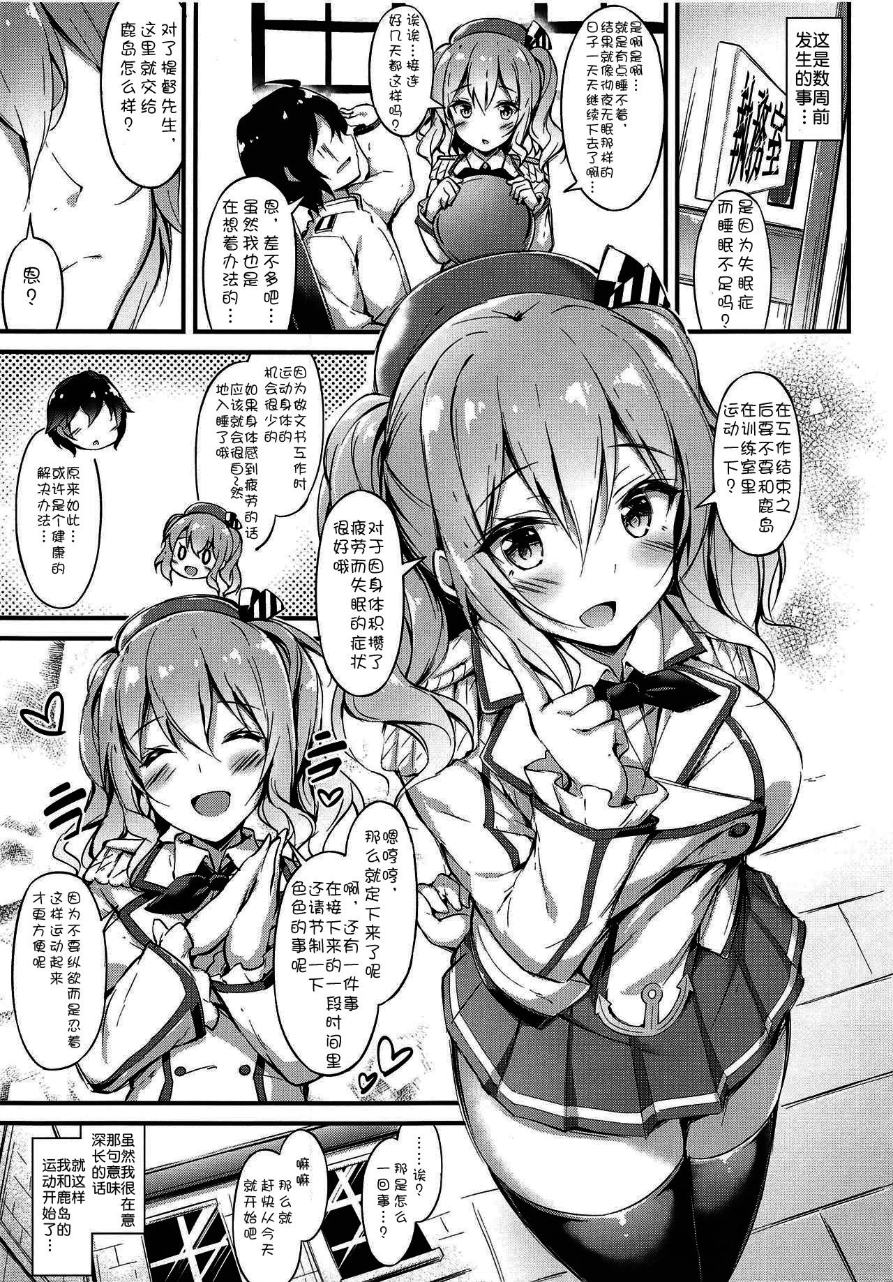 Rikusepa Renshuukan Kashima no Miracle Exercise page 5 full