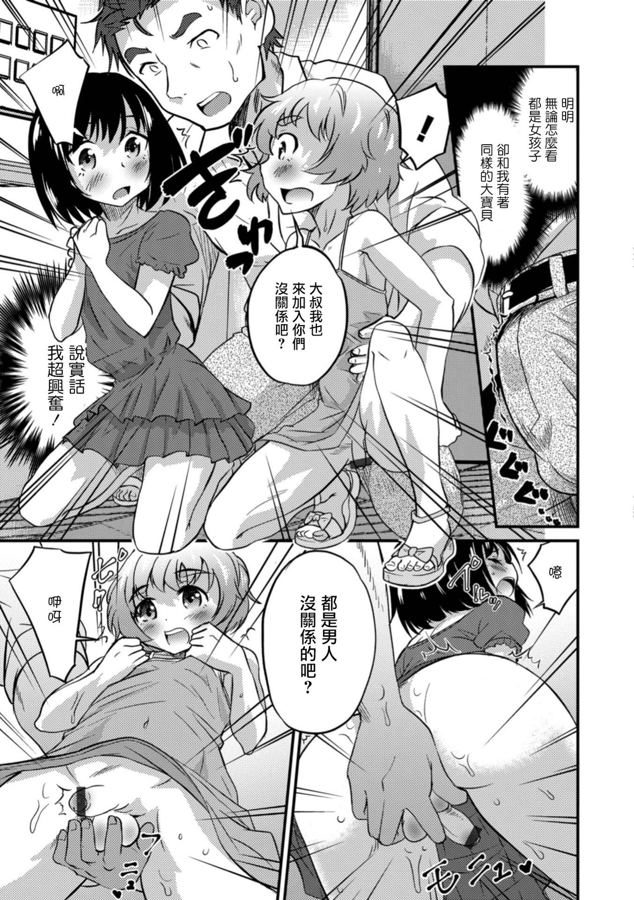 Kinkyuu Chitai Hasseichuu! page 5 full