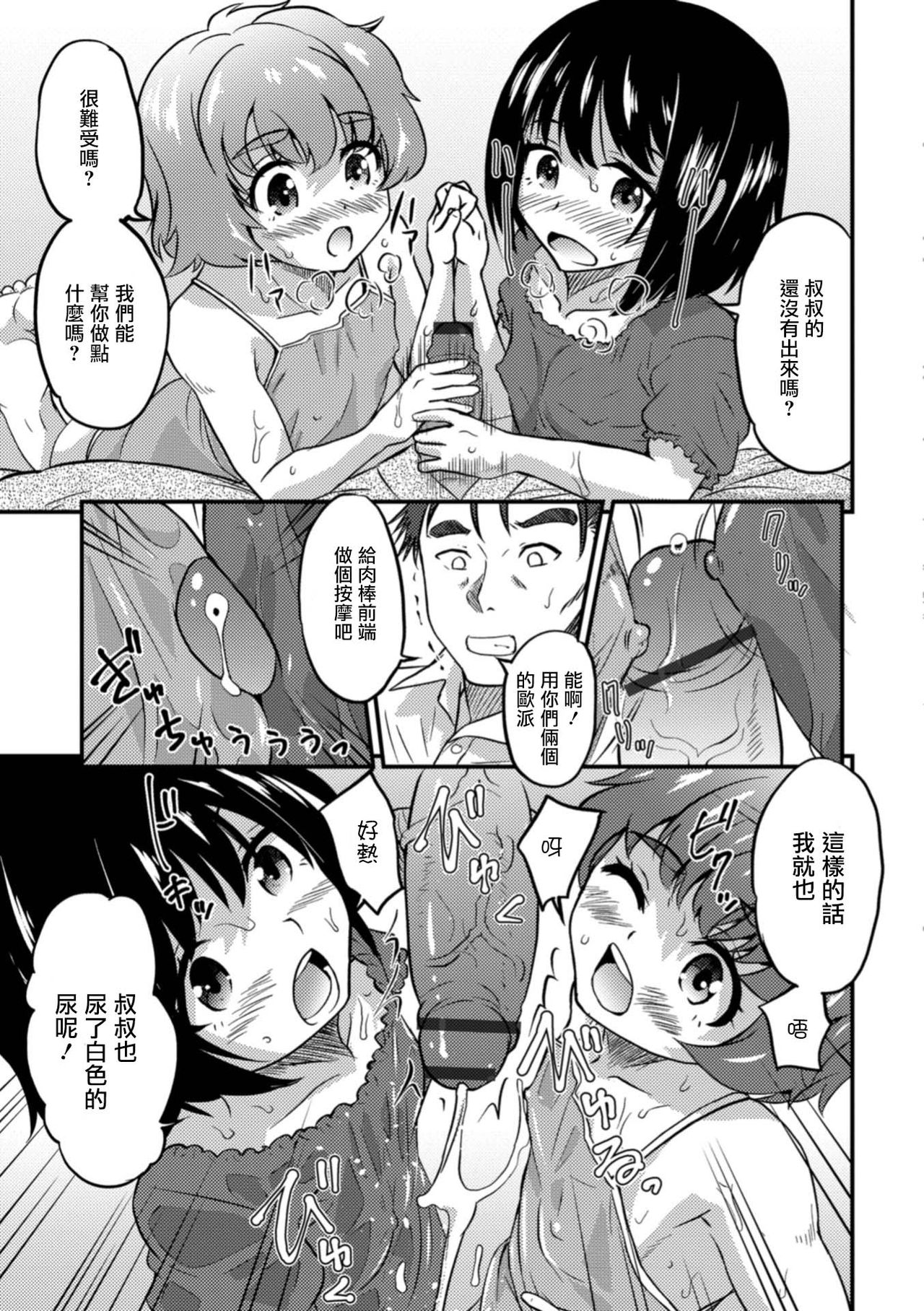 Kinkyuu Chitai Hasseichuu! page 9 full