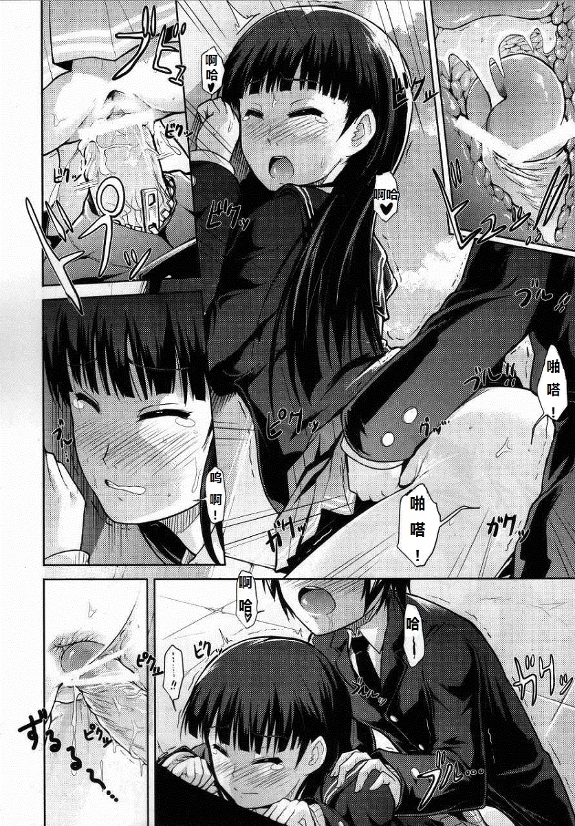 AMAGAMI FRONTIER Toaru Kamen no Addiction page 5 full