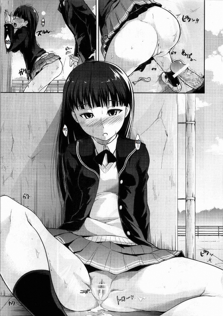 AMAGAMI FRONTIER Toaru Kamen no Addiction page 6 full