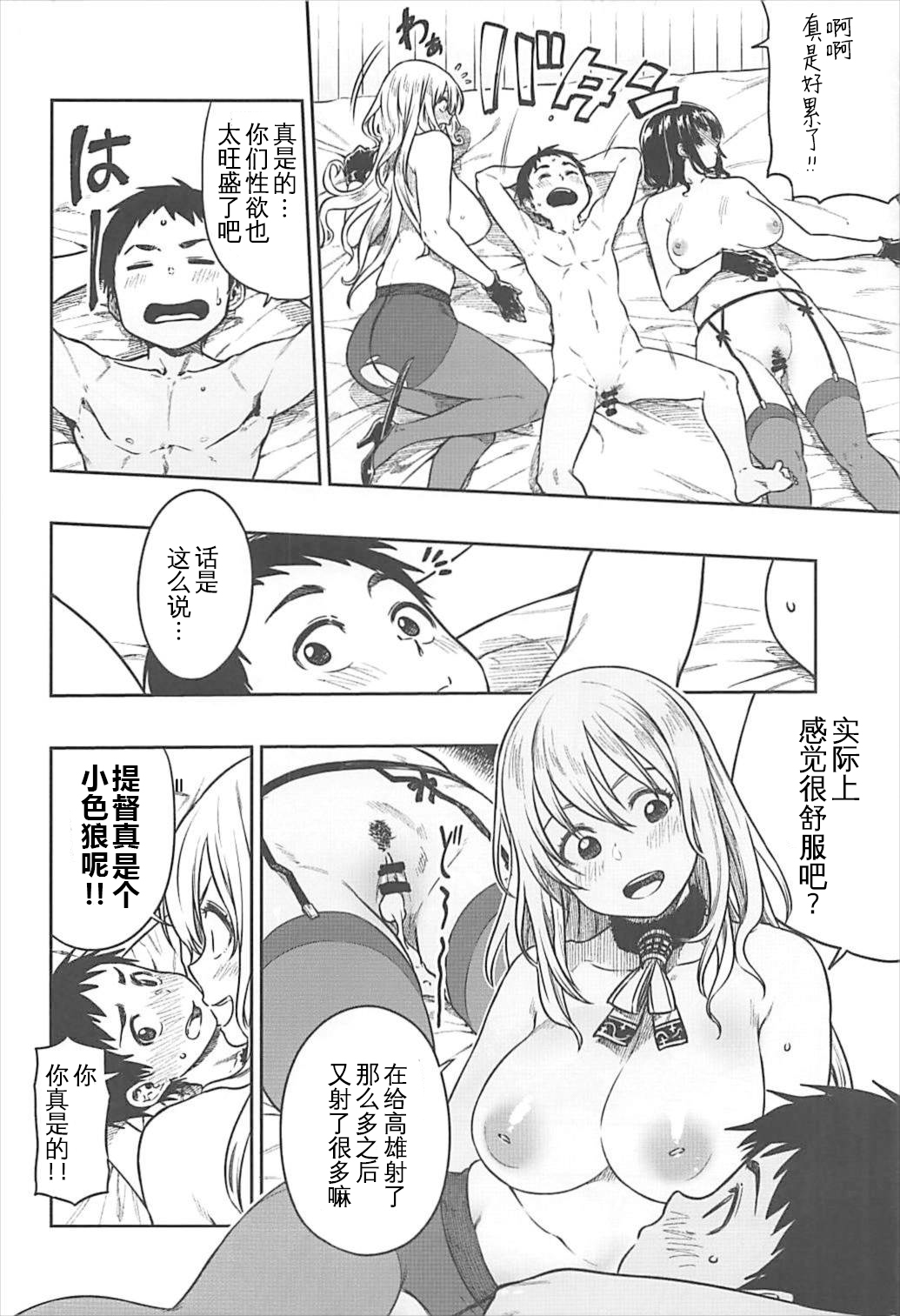 Shounen Teitoku to Kekkon Kakko Kari suru made... page 6 full