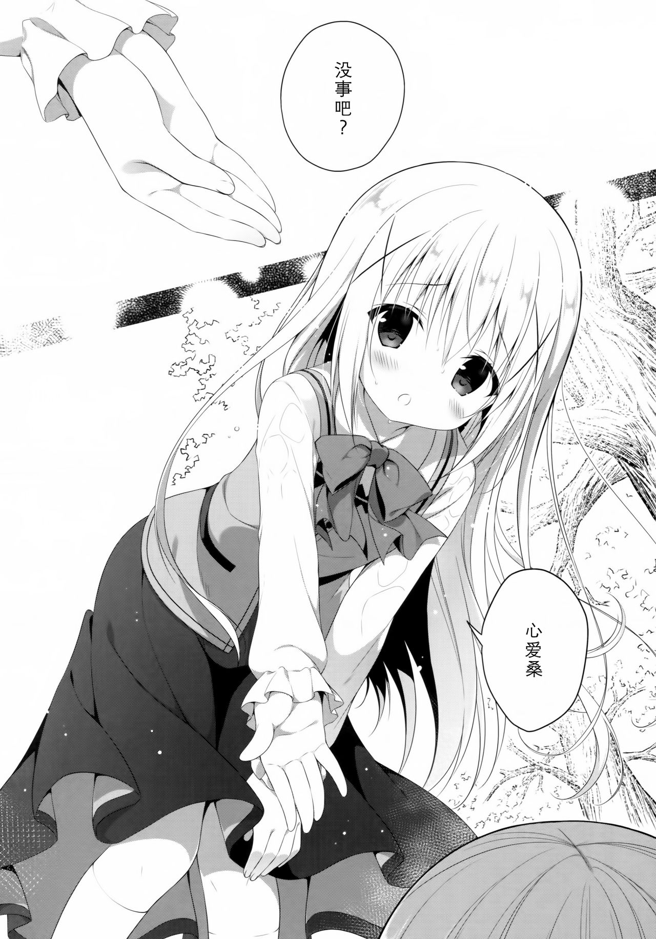 Chino-chan wa Goshuushin Kokoa√2 page 7 full