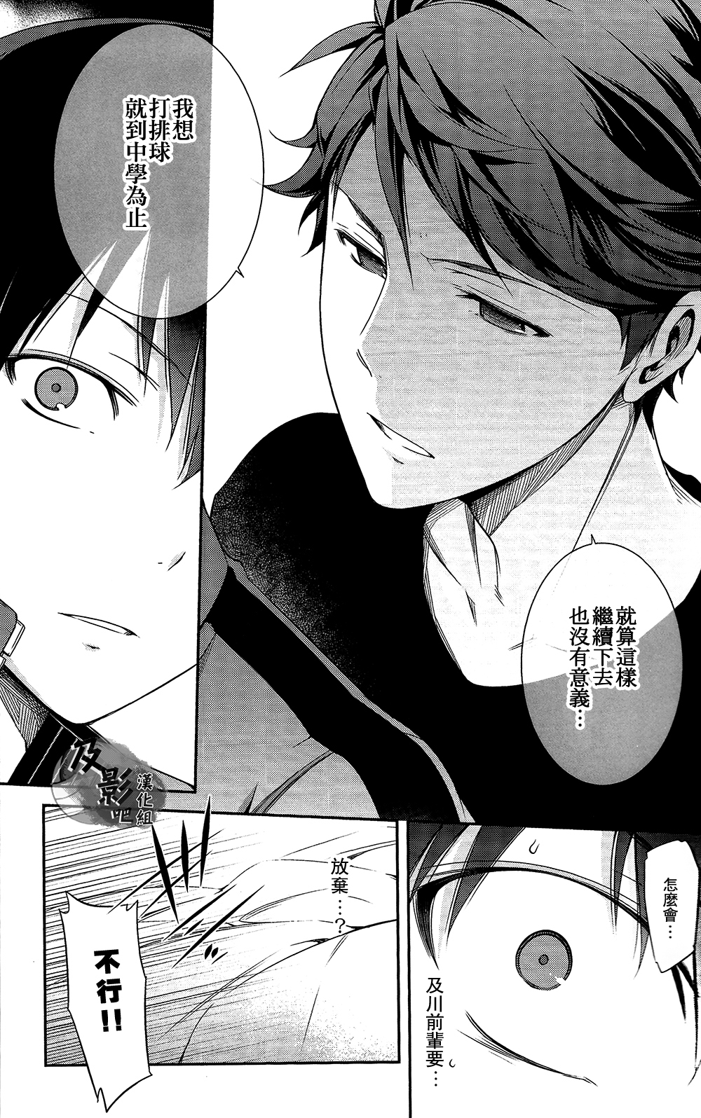 AOHARUxEGOIST page 10 full