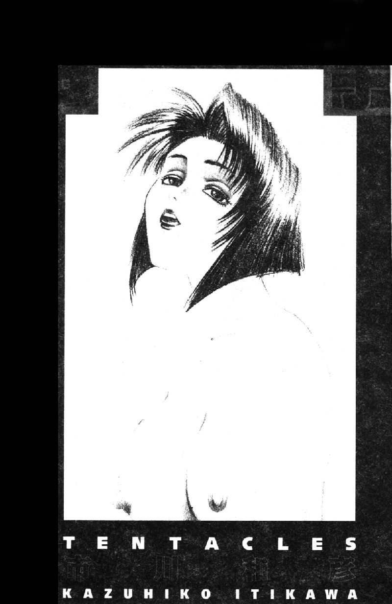 Shokushu -Tentacles- page 6 full