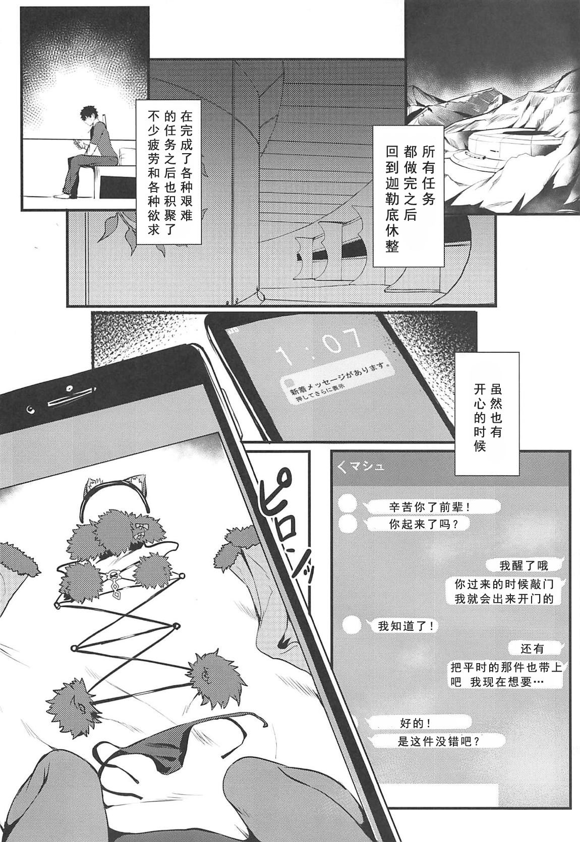 Jibun ni dake Eroi Kao o Misete Kureru Kawaii Kouhai page 4 full