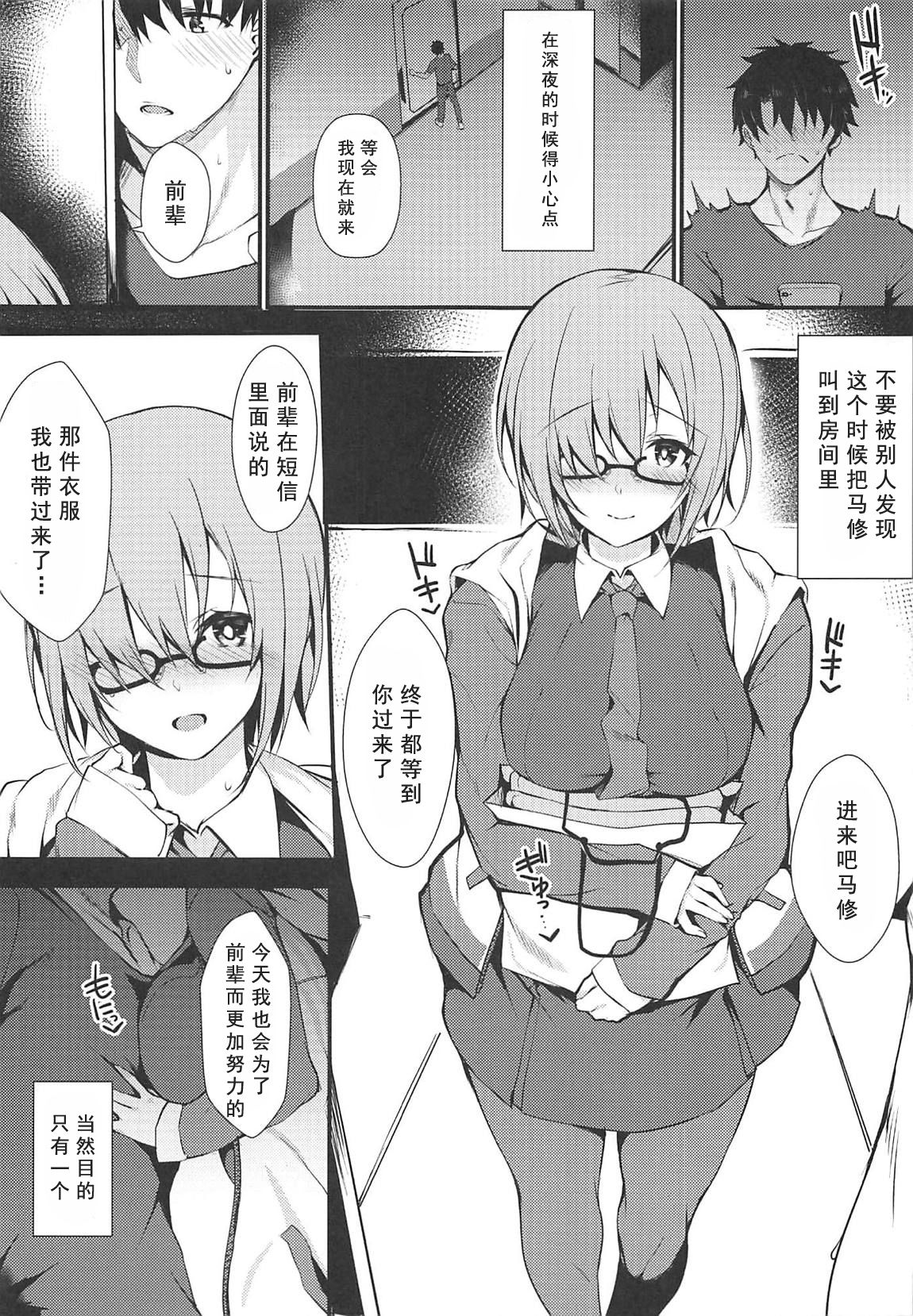 Jibun ni dake Eroi Kao o Misete Kureru Kawaii Kouhai page 5 full
