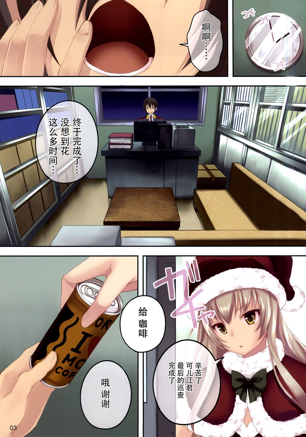 Brilliant Christmas page 4 full