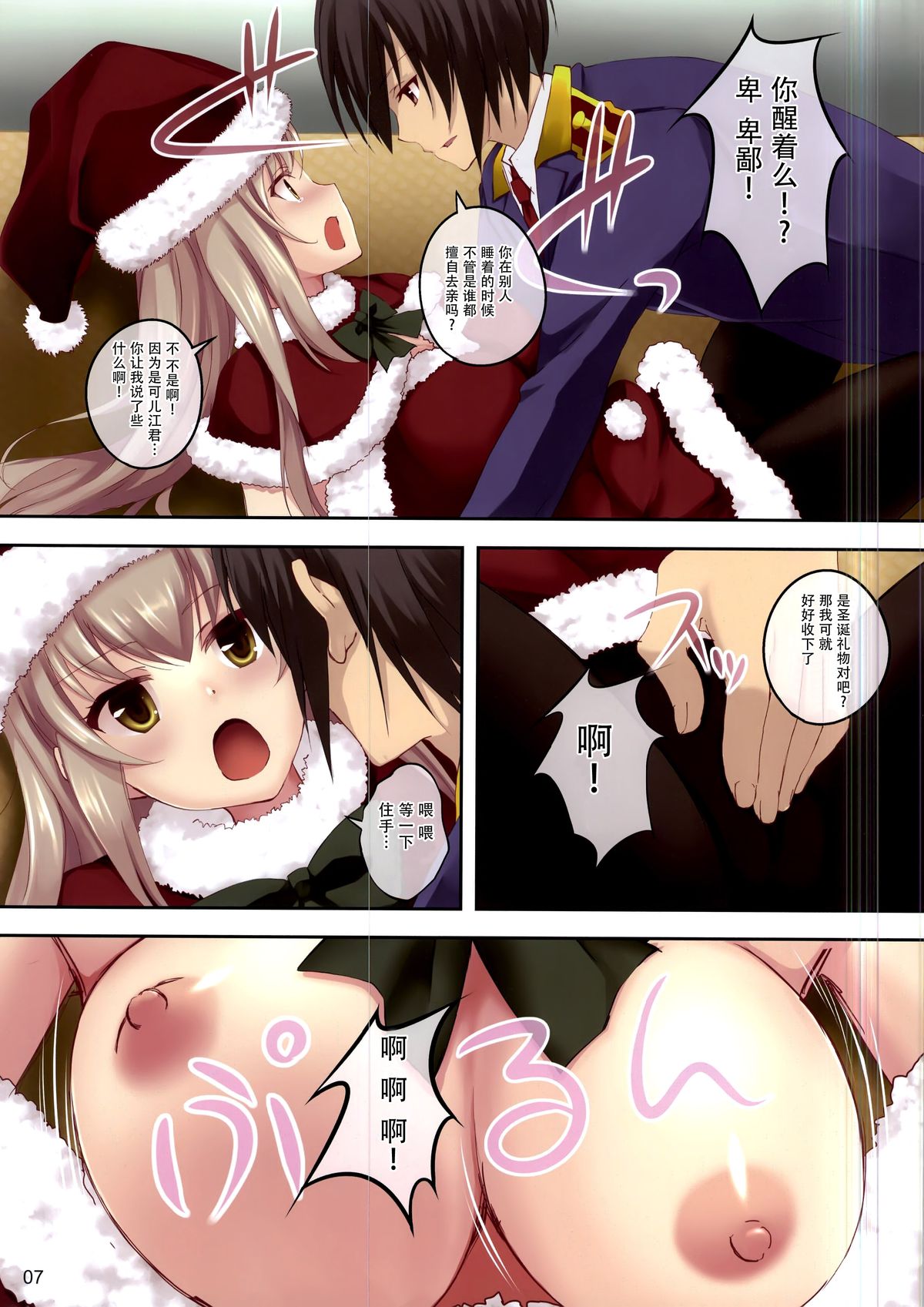 Brilliant Christmas page 8 full