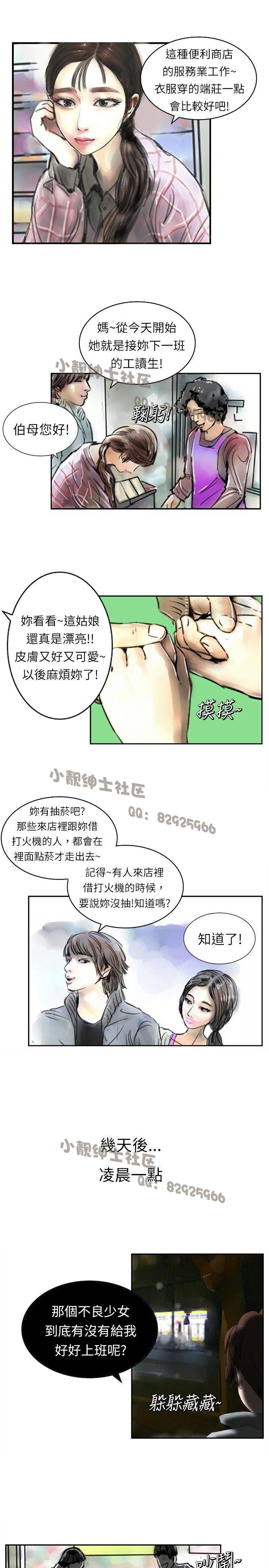 中文韩漫 魅力女孩 Ch.0-9 page 1 full