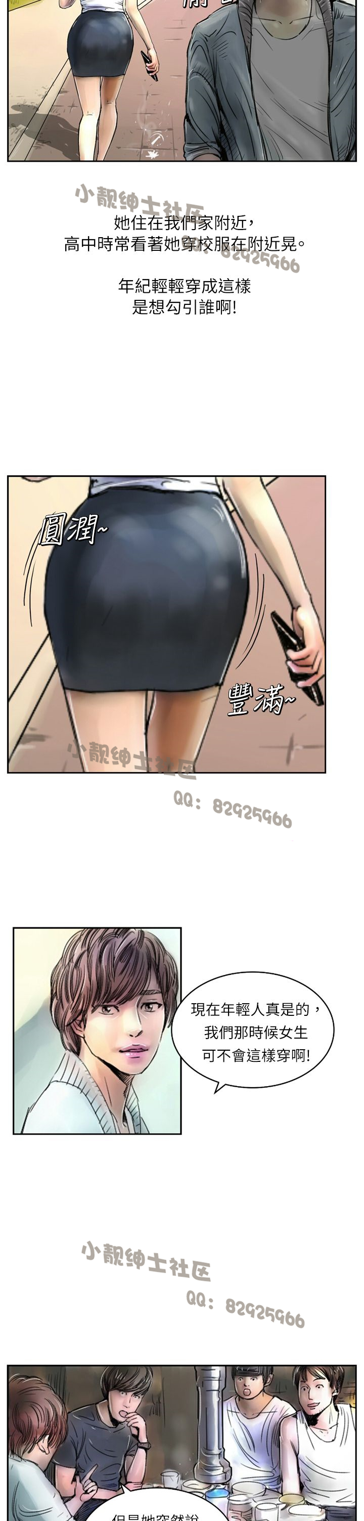 中文韩漫 魅力女孩 Ch.0-9 page 10 full