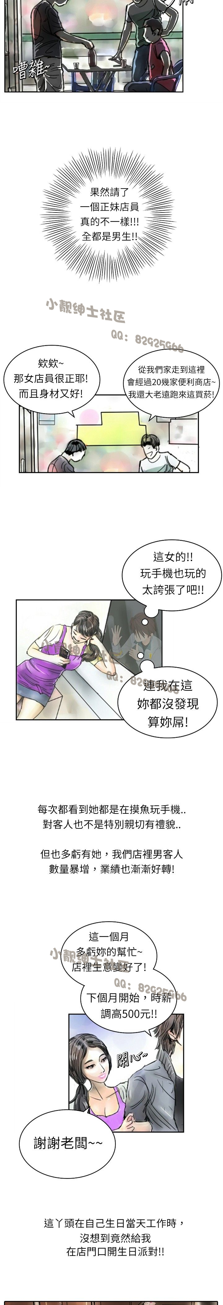 中文韩漫 魅力女孩 Ch.0-9 page 2 full