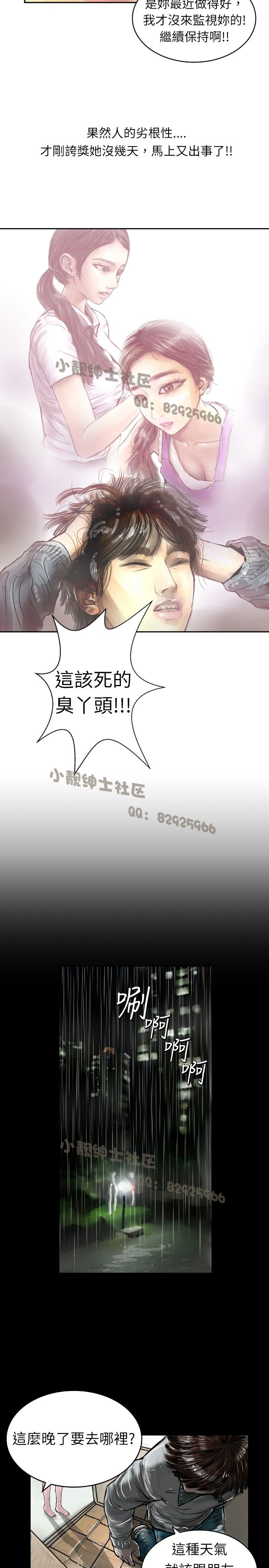 中文韩漫 魅力女孩 Ch.0-9 page 6 full