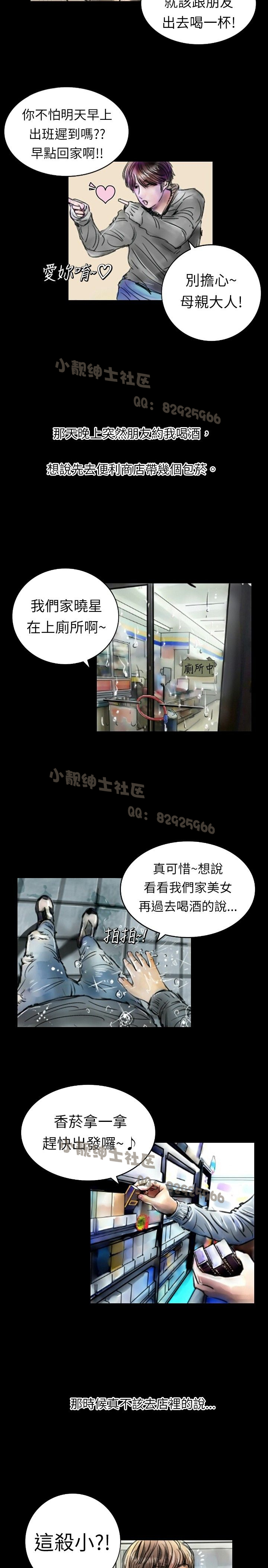 中文韩漫 魅力女孩 Ch.0-9 page 7 full