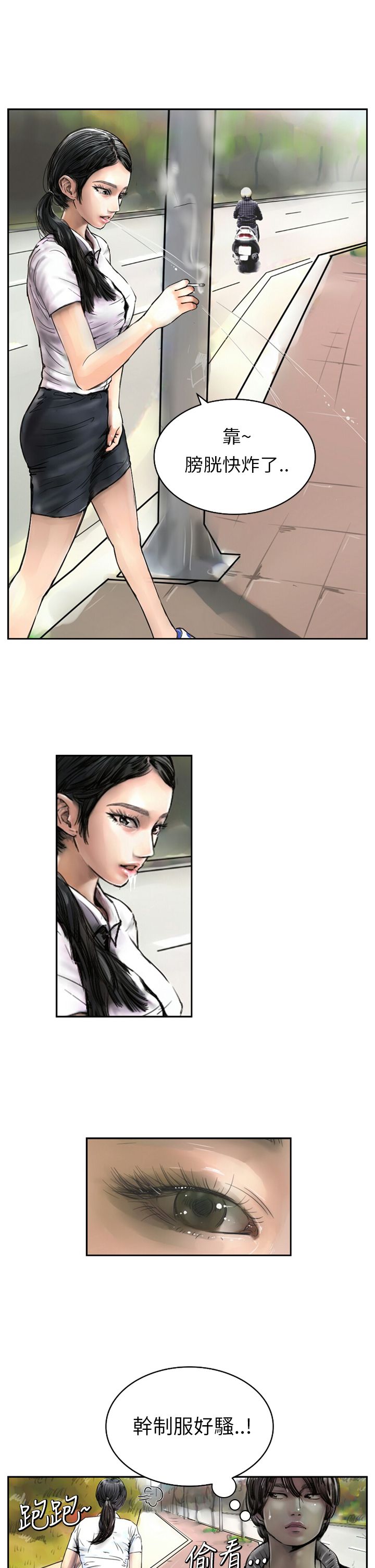 中文韩漫 魅力女孩 Ch.0-9 page 9 full