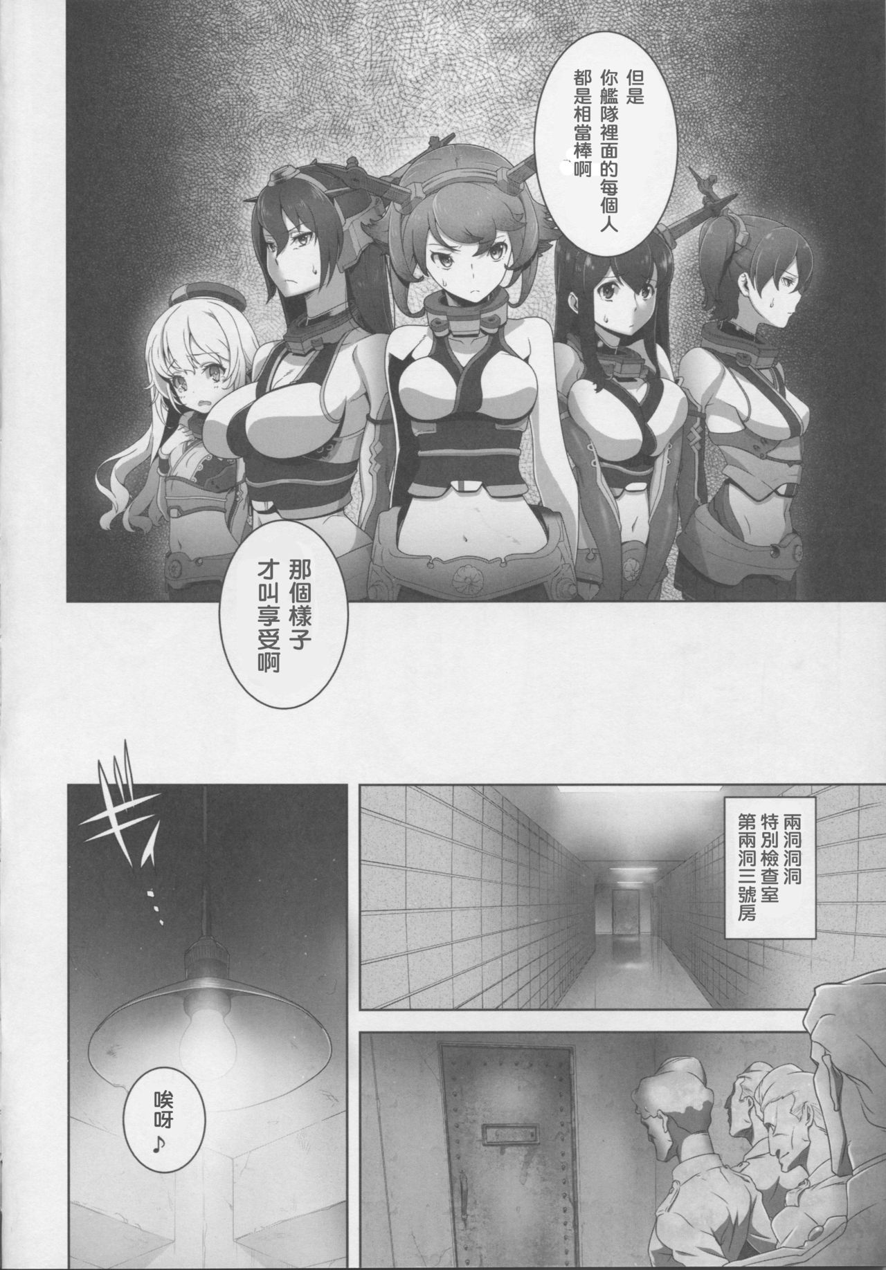 Washington Taisei no Miseikan-tachi Hachi Hachi Kantai Keikaku Series page 3 full