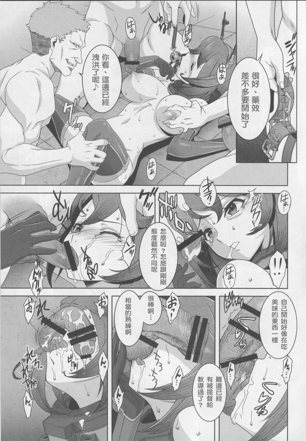 Washington Taisei no Miseikan-tachi Hachi Hachi Kantai Keikaku Series page 8 full