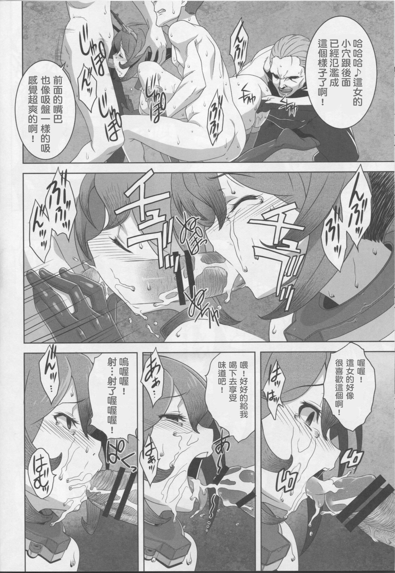 Washington Taisei no Miseikan-tachi Hachi Hachi Kantai Keikaku Series page 9 full