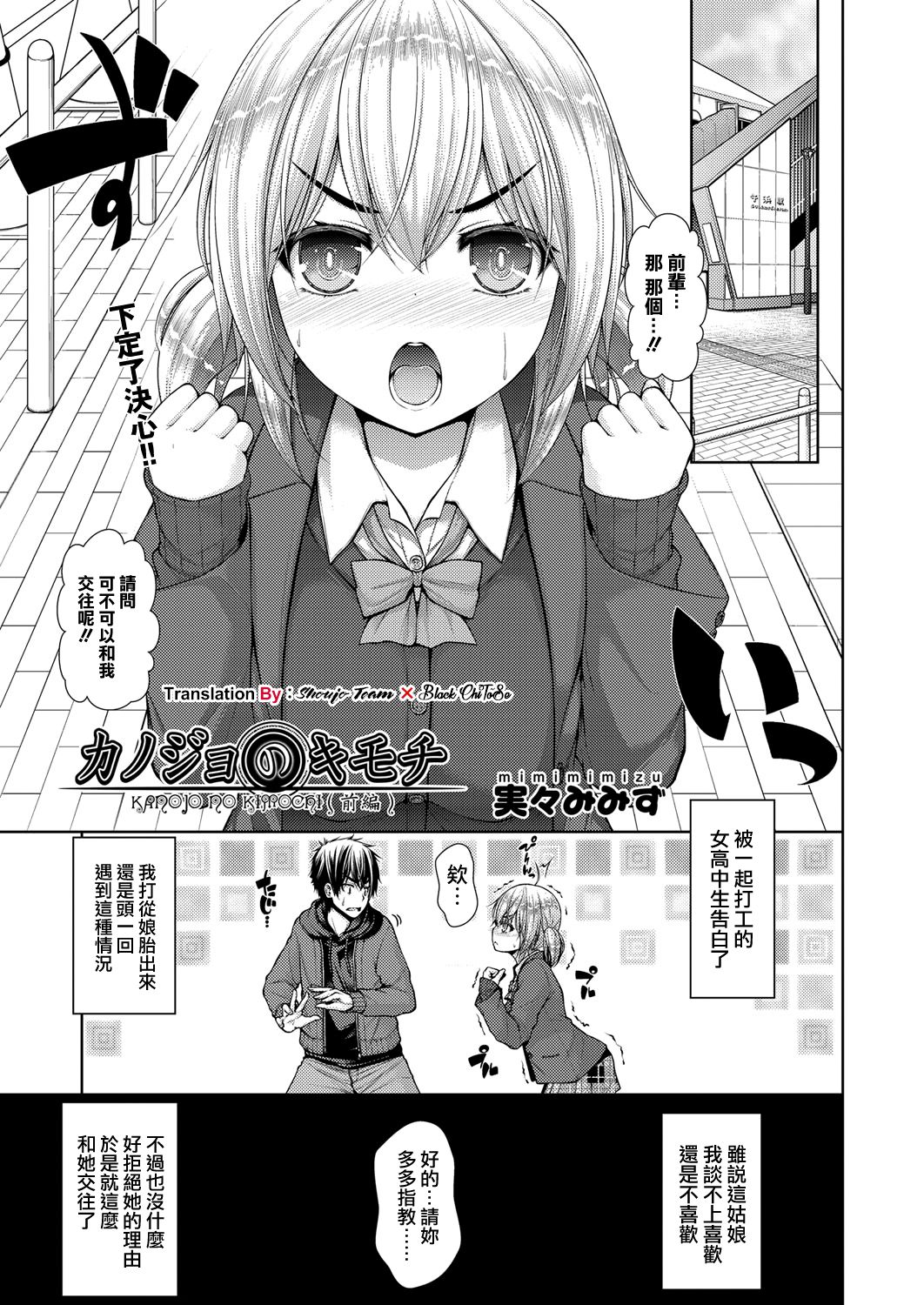 Kanojo no Kimochi Zenpen page 1 full