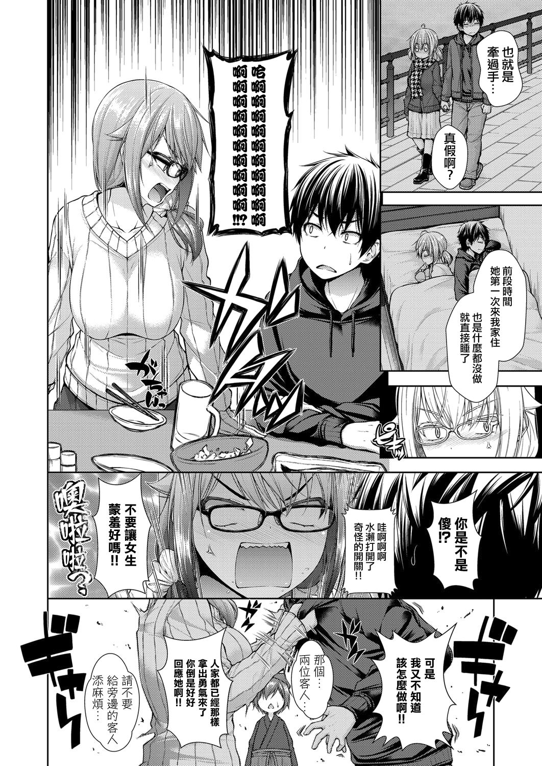 Kanojo no Kimochi Zenpen page 4 full