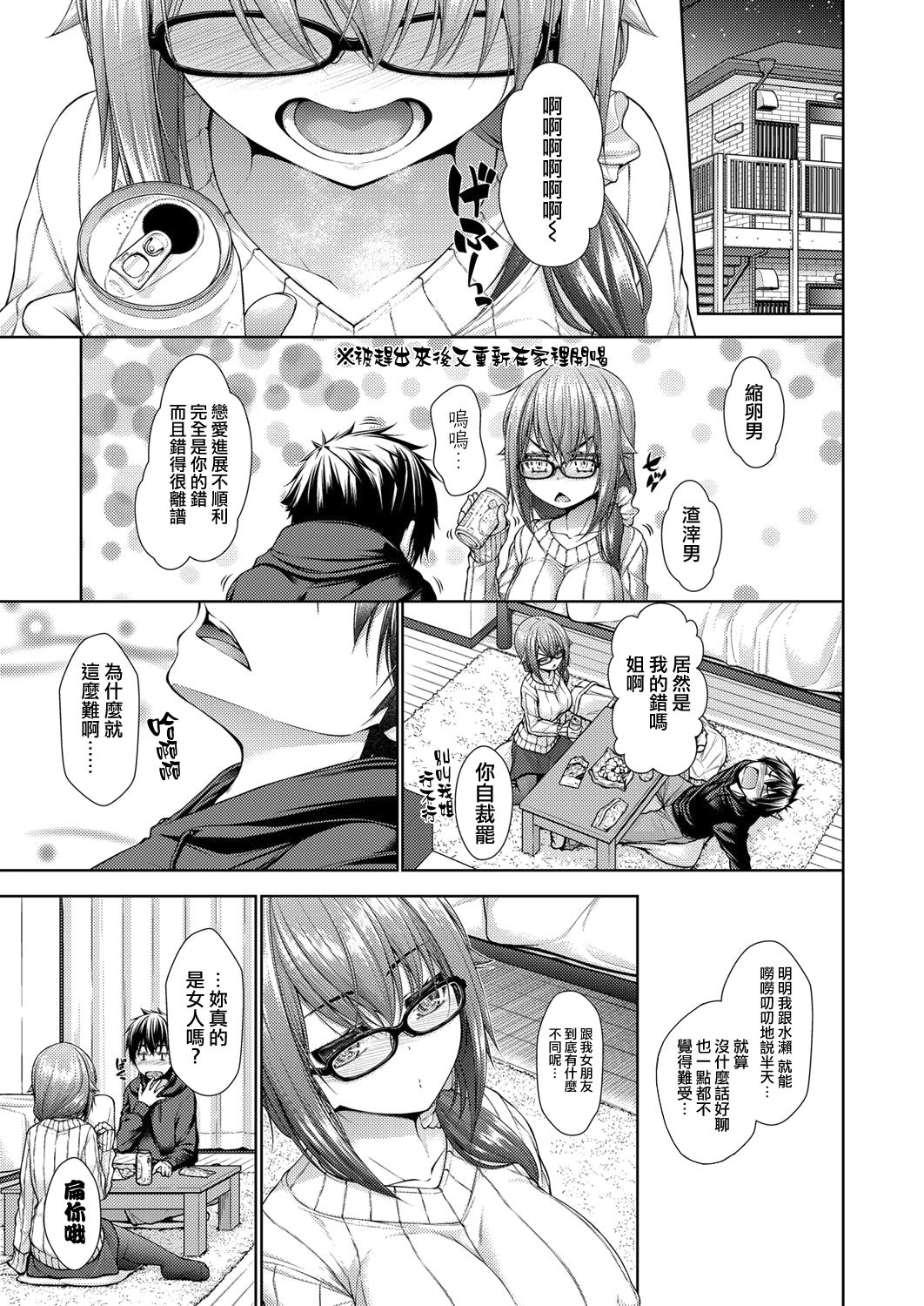 Kanojo no Kimochi Zenpen page 5 full