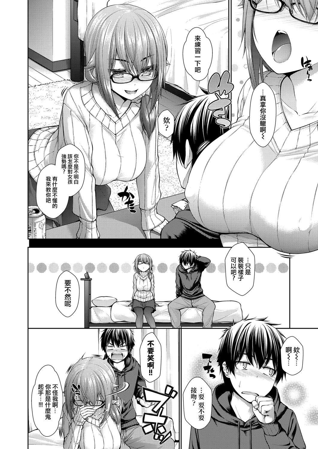 Kanojo no Kimochi Zenpen page 6 full