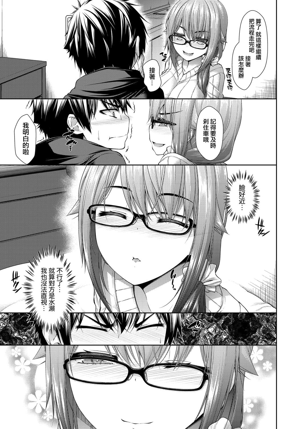 Kanojo no Kimochi Zenpen page 7 full
