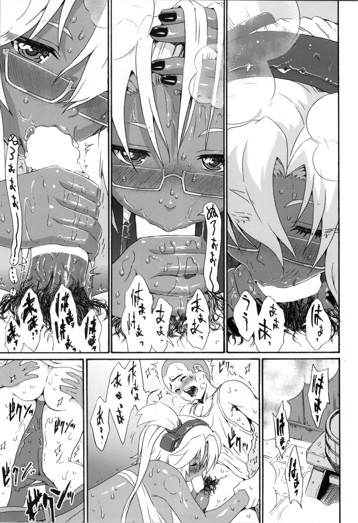 Sasamegoto page 6 full
