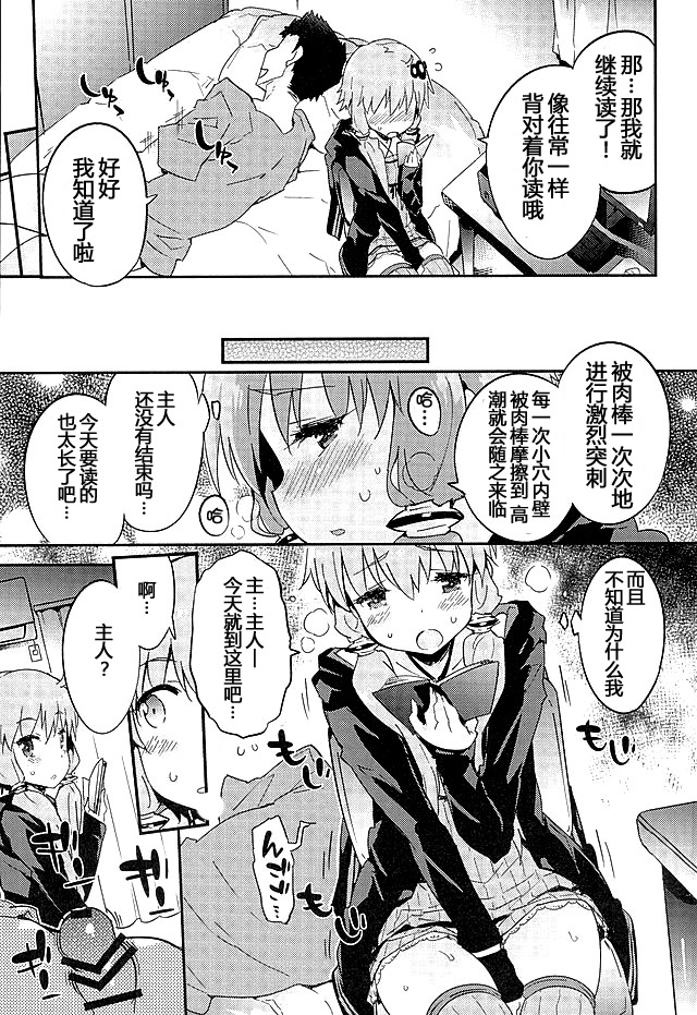 Voice Eroid + Sex Yuzuki Yukari page 6 full