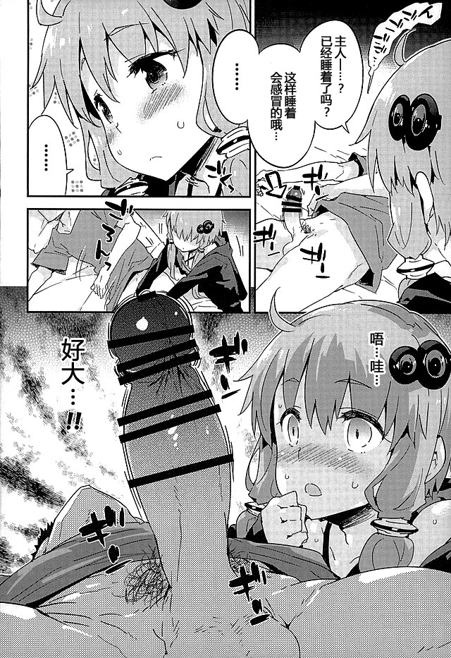 Voice Eroid + Sex Yuzuki Yukari page 7 full