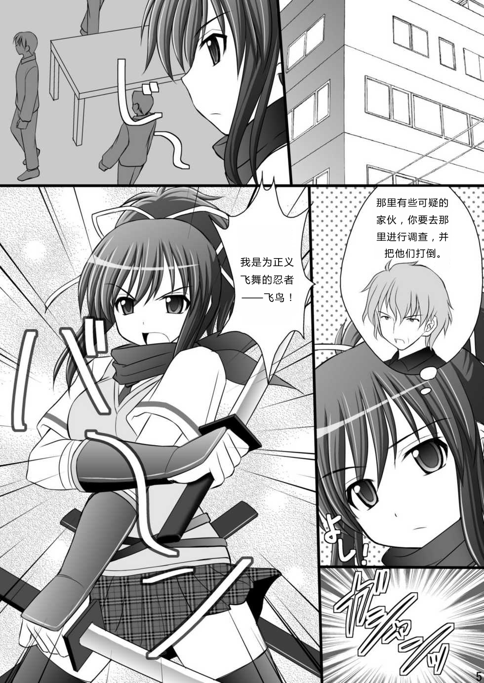 Otome Kunoichi Monzetsu Goumon Jigoku Emaki - Inran Mode Sono Ichi "Asuka Katsuragi Hen" page 3 full