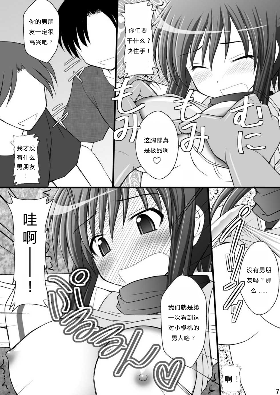 Otome Kunoichi Monzetsu Goumon Jigoku Emaki - Inran Mode Sono Ichi "Asuka Katsuragi Hen" page 5 full