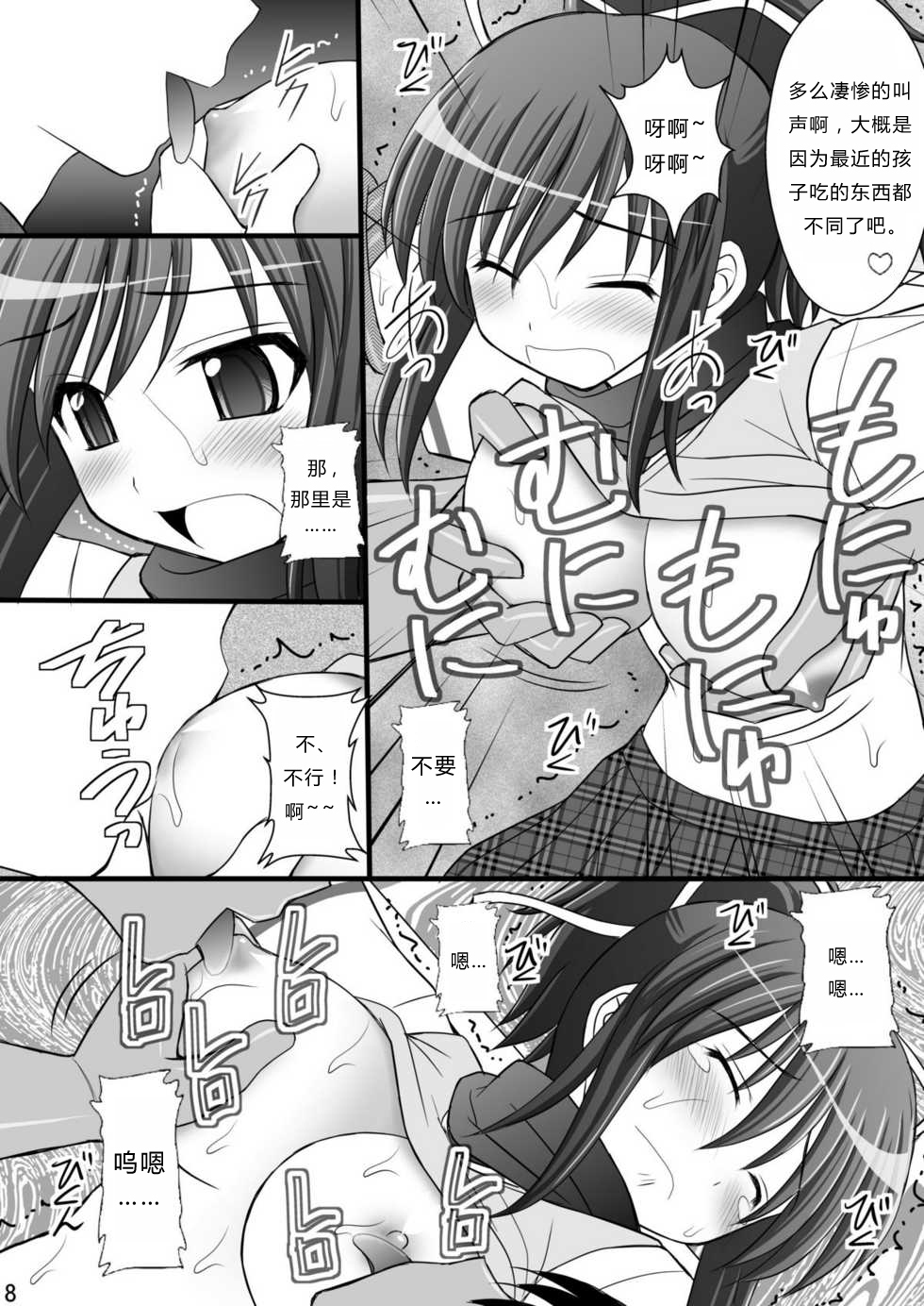 Otome Kunoichi Monzetsu Goumon Jigoku Emaki - Inran Mode Sono Ichi "Asuka Katsuragi Hen" page 6 full