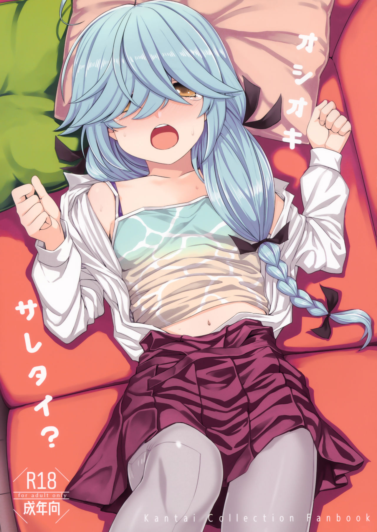 Oshioki Saretai? page 2 full