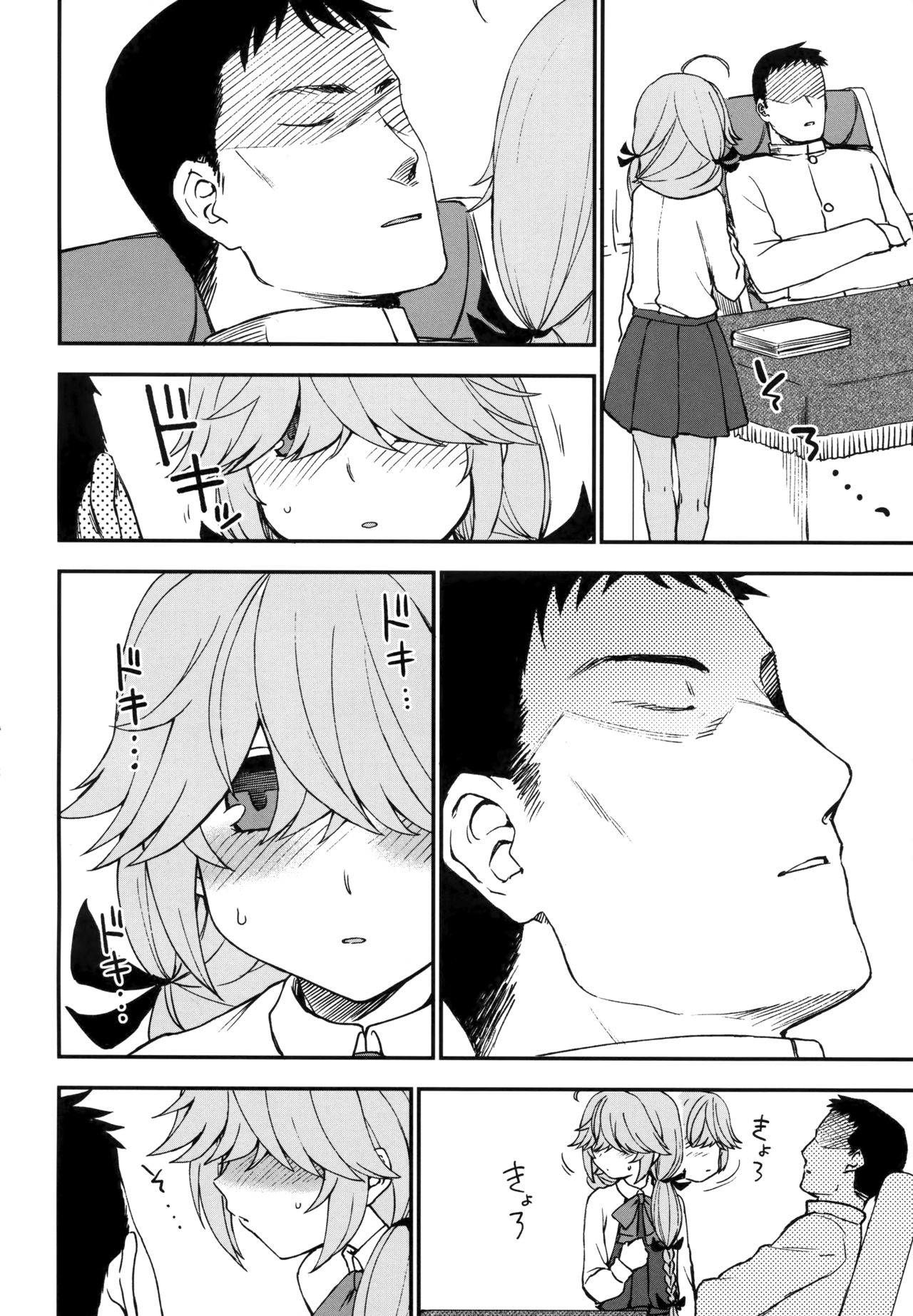 Oshioki Saretai? page 4 full