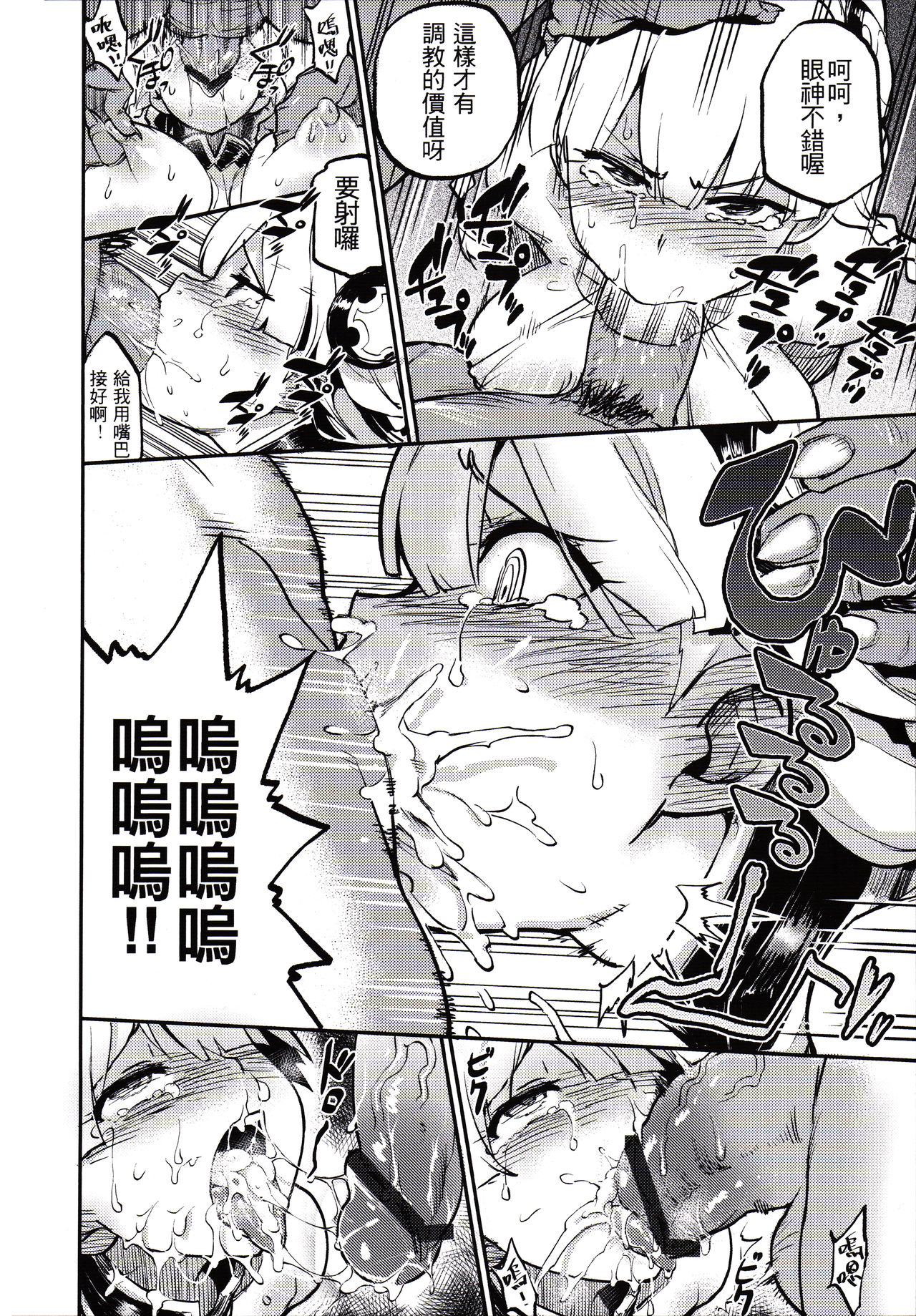 Goddess Imprisonment page 7 full