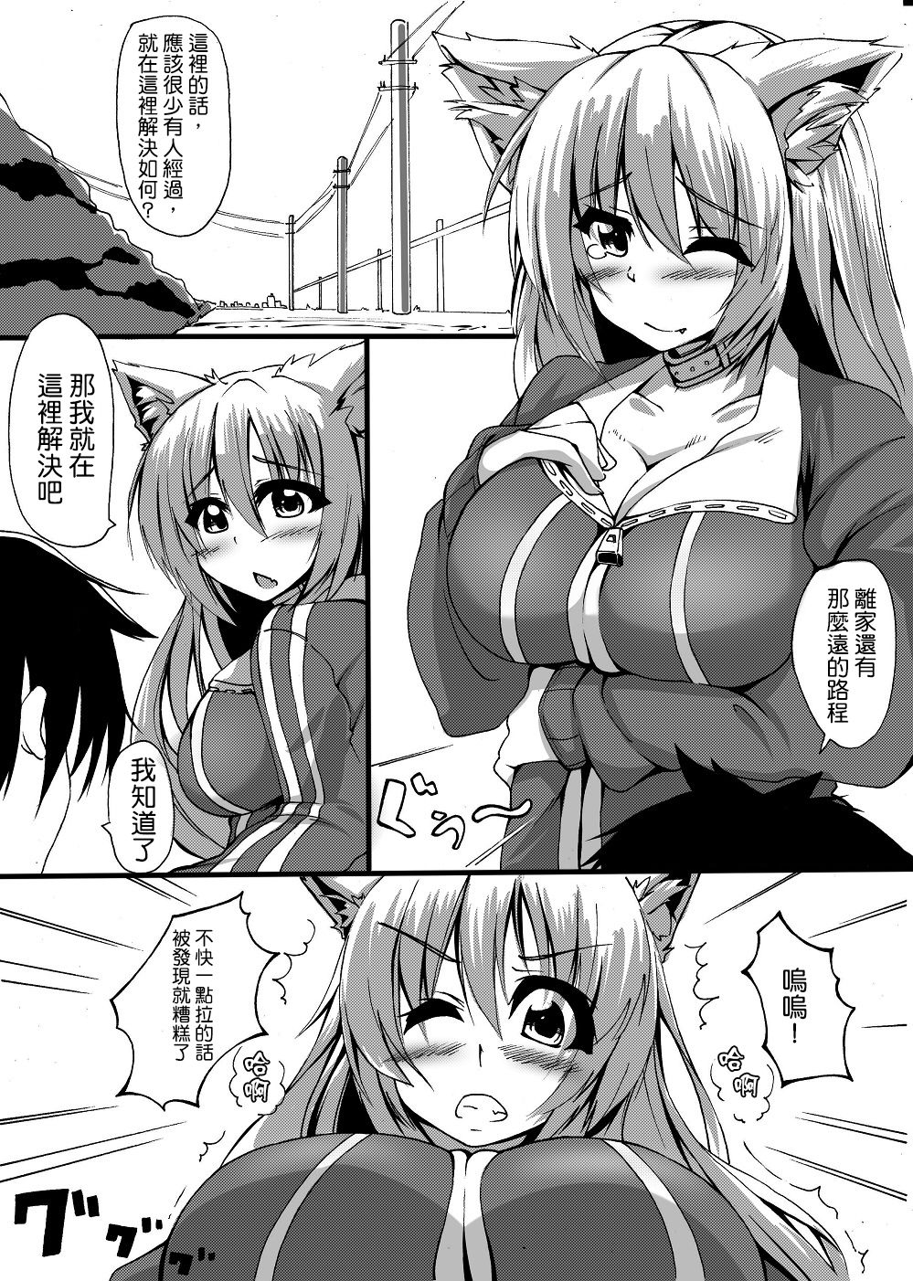 Scat Manga page 3 full