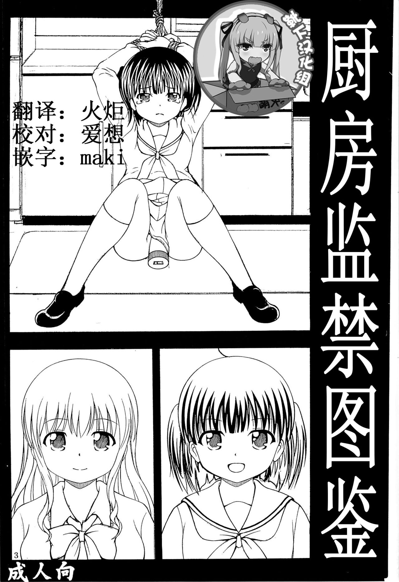 Chuubou Kankin Graph page 1 full