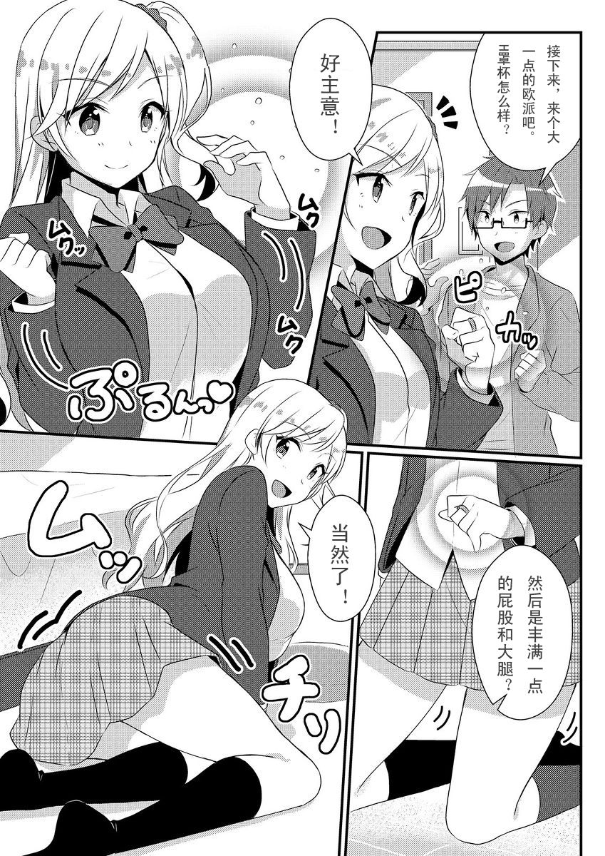 Fukushuu no Yubiwa | 复仇的戒指 page 9 full