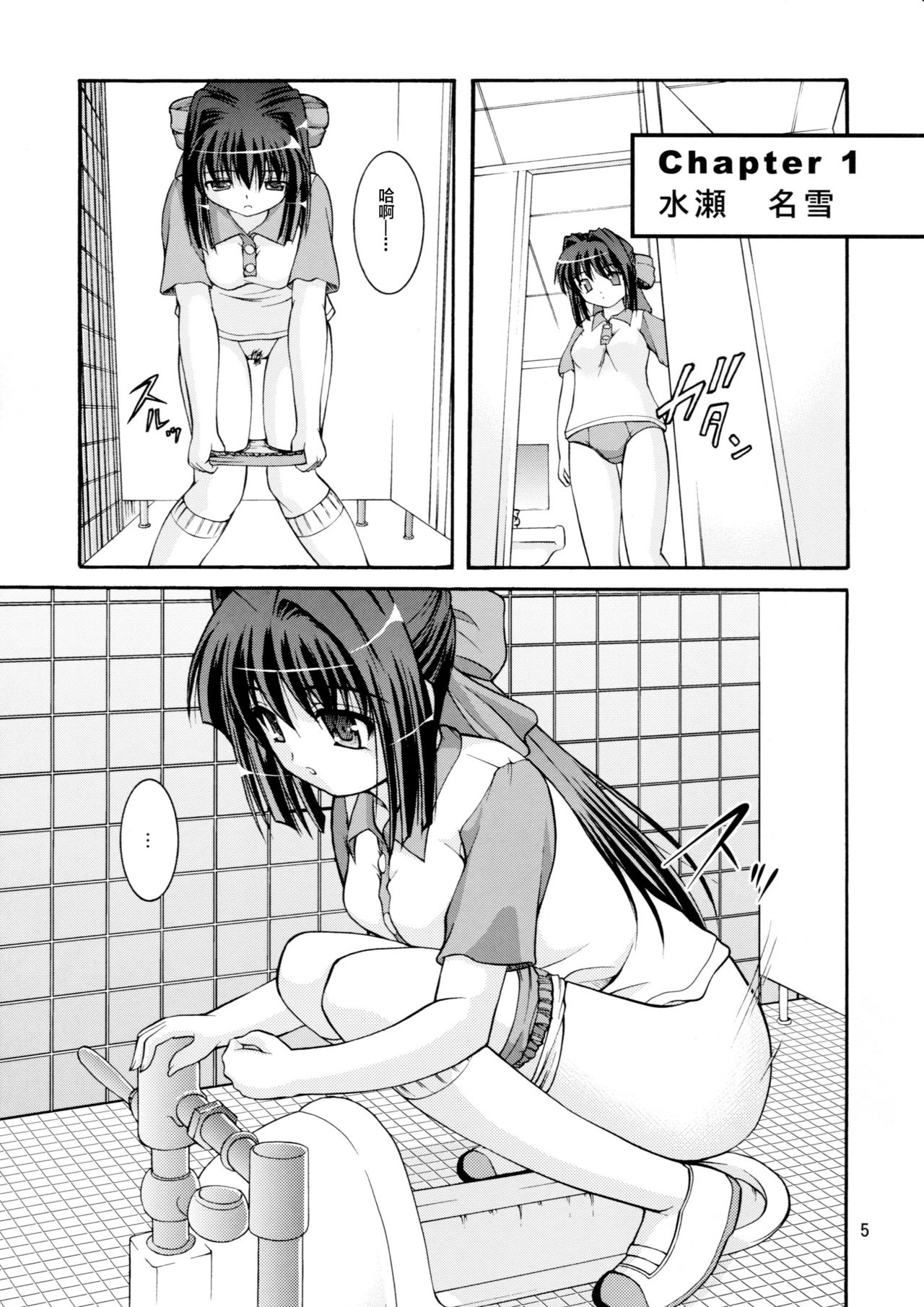 Bou Yuumei Koukou Joshi Toilet Tousatsu 2-jigen Bishoujo Hen Vol. 1, 2 Complete Edition page 7 full