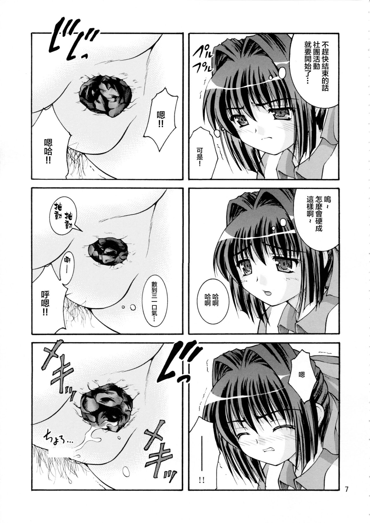 Bou Yuumei Koukou Joshi Toilet Tousatsu 2-jigen Bishoujo Hen Vol. 1, 2 Complete Edition page 9 full